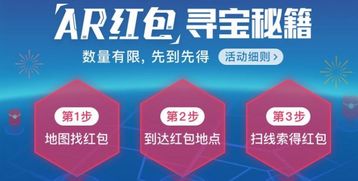 吾悅AR紅包活動 數(shù)萬紅包藏匿與商務代理服務解析